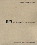 MTG - 2012  Jin-Gyeong: The True Landscape